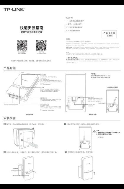 TP-LINK TL-NXAP3008-GI2-PD V1.0